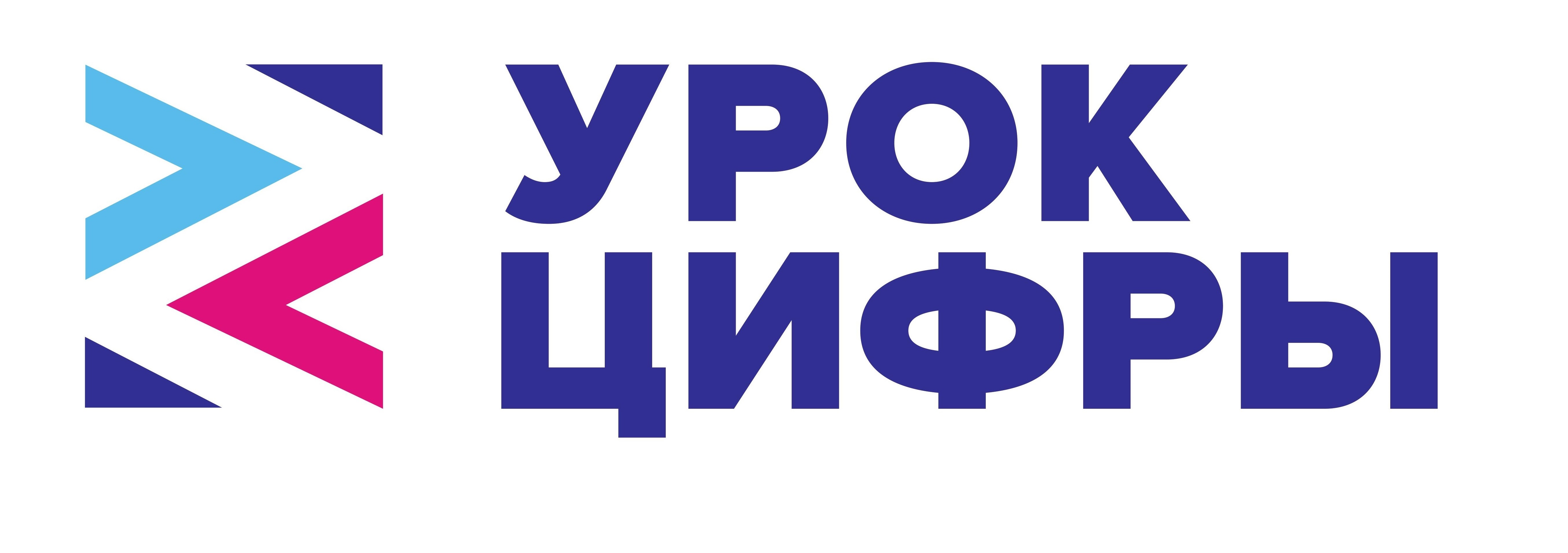 &amp;quot;Урок Цифры&amp;quot;.